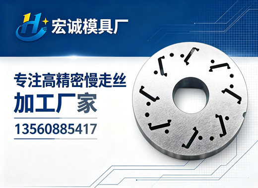 宏诚模具厂湛江线上分站
